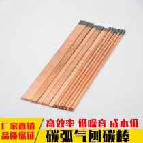 Carbon rods Carbon arc gouging carbon rods Graphite electrode rods Copper-plated round cutting carbon rods Rectangular arc carbon rods Carbon fine rods
