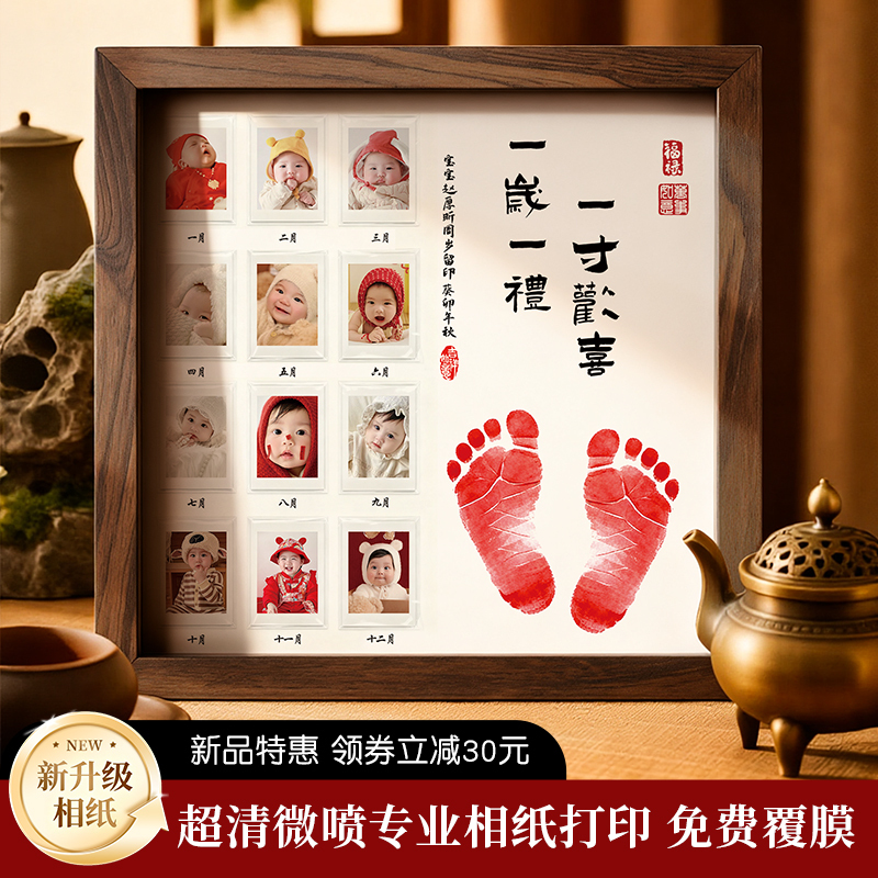 Baby's One-Year-Old Hand and Footprint Prints, 12 Photos, Birthday Decoration Items, Baby Full-Month Keepsake Photo Frame