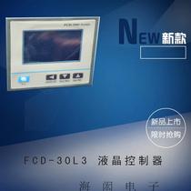 Sea-valve FCD-30L3 intelligent liquid crystal controller adopts PID control experimental device temperature-controlled instrument 220V switch