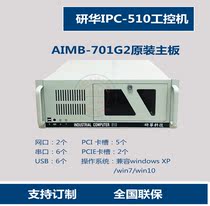 Advantech IPC-510 desktop computer AIMB-701G2 core i32120 i52400 i72600 solid-state