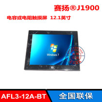 IEI industrial 12 1 inch tablet AFL3-12A-BT optional capacitance and resistance touch quad-core J1900