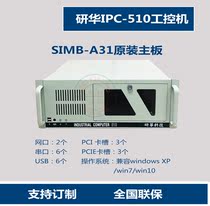 SIMB-A31 support i3 i5-4570 i7 dual display VGA DVI Dual network IPC-510 Yanhua 4U industrial computer