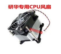 Genhua industrial computer dedicated CPU cooling fan industrial control motherboard dedicated radiator A21 705706784785
