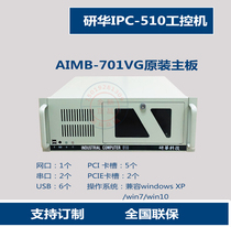 Genhua Industrial Computer IPC-510 New Desktop AIMB-701VG Core 3 Generation i33220i53550i73770
