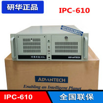 Yanhua original IPC-610 industrial control host AIMB-701VG core i5-3550 optional solid state PCI extension