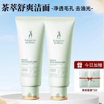 Kangaroo Mom Tea Tree Facial Cleanser 100g deep cleansing natural oil control special skin care facial cleanser for pregnant women