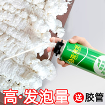 Polyurethane foam glue quick dry type foaming glue blowing agent gun barrel dual-use seal waterproof and flame retardant door and window crossfill