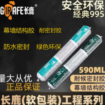 Long deer 995 neutral silicone powerful structural glue gun white black building special for waterproof doors and windows curtain wall