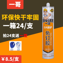 Powerful Nail-Free Glue High Stick Quick Dry Wall Shelving Hook Wardrobe Strong Force Rubber One-brother-free glued wood special