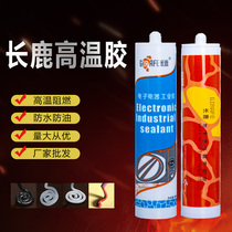 Long deer high temperature resistant glass rubber fireproof and mildew-proof insulation anti-leakage silicone sealant transparent to glue red