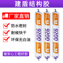 995 neutral silicone adhesive electric glue gun structural glue gun glass rubber door and window external wall special sealant whole box