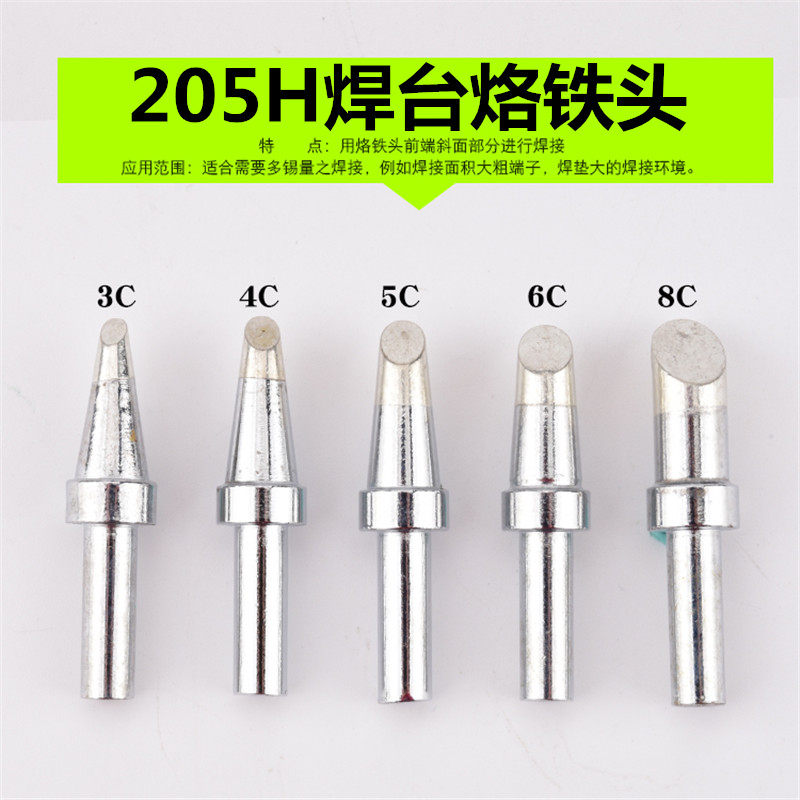 500 branded iron head 150W high frequency electric soldering iron head 205H Loiron head 3C4C5C6C8C branded iron hooded tip
