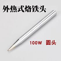 External heat electric soldering head 100W round head high power electric iron head diameter 8 5mm length 90mm