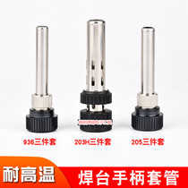 907 907 sleeve 936 soldering iron handle sleeve shell Three sets 203H 203H 205H handle sleeve electric soldering iron fitting sleeve