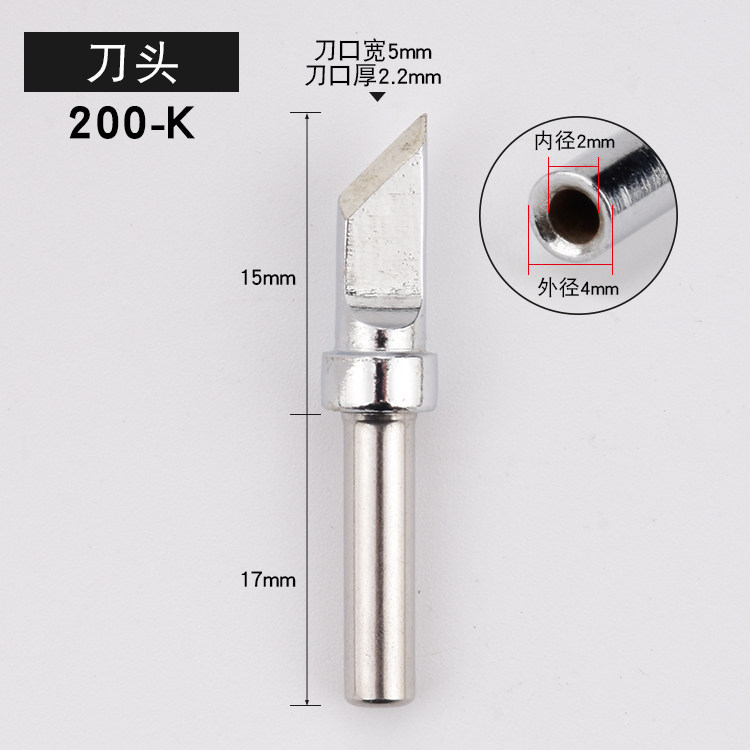 203H branded iron head 90W high-frequency electric soldering iron head 200-K knife verbal 200-SK small knife 1 5LK lengthened knife