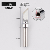 203H branded iron head 90W high-frequency electric soldering iron head 200-K knife verbal 200-SK small knife 1 5LK lengthened knife