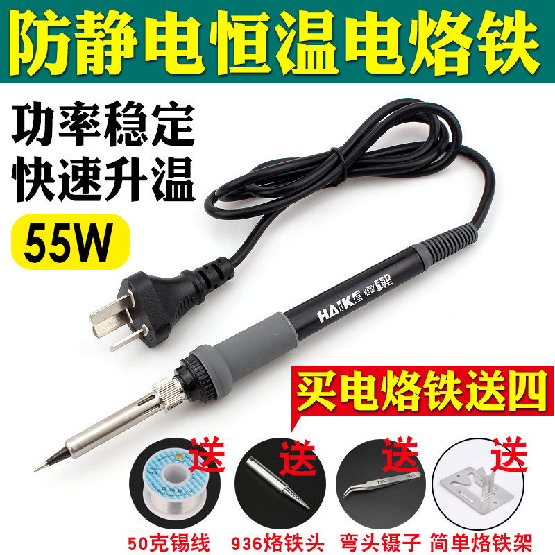 Constant temperature electric iron Home suit Electric Loiron internal heat electric welding pen soldering tin soldering repair welding network iron tool
