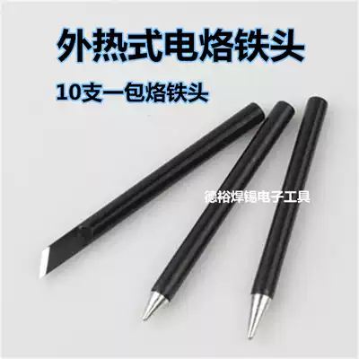 The externally heated electric soldering iron head 40W 60W 80w head tip externally heated receive head flat bevel-end steel