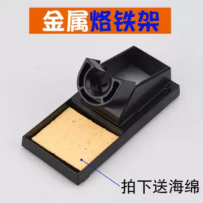 Soldering iron holder electric soldering iron holder metal welding frame external hot soldering iron holder welding pen holder welding table metal aluminum frame