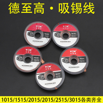 TGK suction tin wire Deto high welding tool electric soldering iron welding with tin wire TGK suction tin