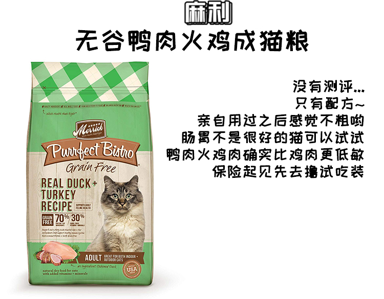 Tại chỗ - Ma Li Cat Thức ăn Gà Vịt Gà vào Mèo Không Thung lũng Hạt tự nhiên Số lượng lớn 40g - Cat Staples Cách mix hạt cho mèo