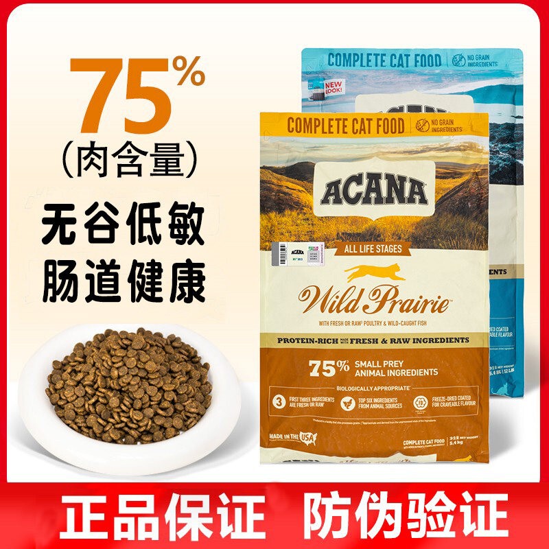Aikenna Grain-Free Farm Feast Chicken Ocean Feast Fish Kitten Cat Food 5.4kg