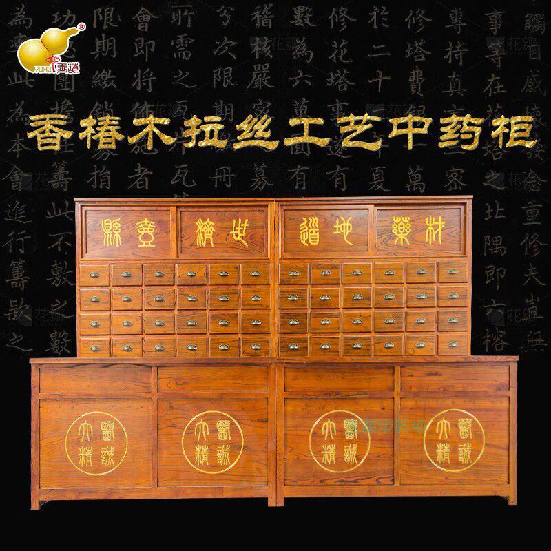 【玉葫】新型拉丝工艺香椿木实木中药柜调剂台药台药橱柜诊所斗柜
