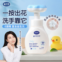 Daican baby Wash Lotion Early Childhood Special Bubble Child Foam Flower Type Baby Little Flower Press Bottle Home