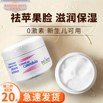 French calendula cream Baohong boiron baby boy Red Apple face baby ice cream moisturizer hormone-free