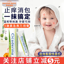 French boiron Baohong mosquito anti-itching cream bite calendula anti-itching cream Baby Baby Baby anti-mosquito pregnant woman