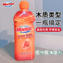 Moota Solid Wood Furniture Ground Floor Wax Composite Wood Flooring Maintenance Liquid Home Cleanser Care Wax Brightening Spray