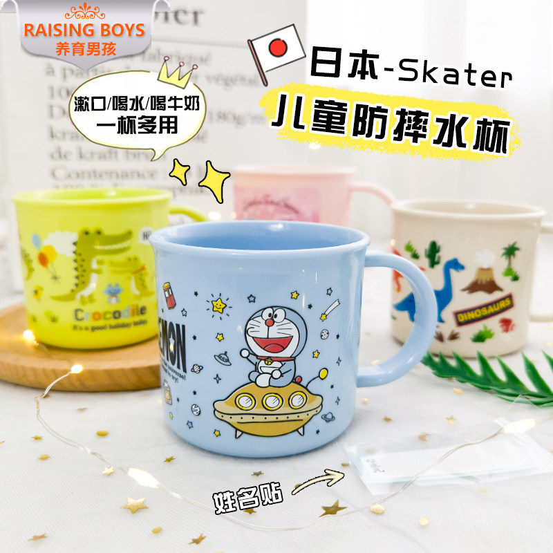 Japanese skater children mouthwash cup anti-wreck tooth cup baby drink water milk cup creative tooth cup