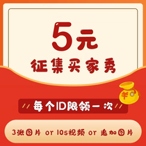 Sun picture 2 more or more or 1 video contact customer service to collect 5 yuan red packet thanks fee