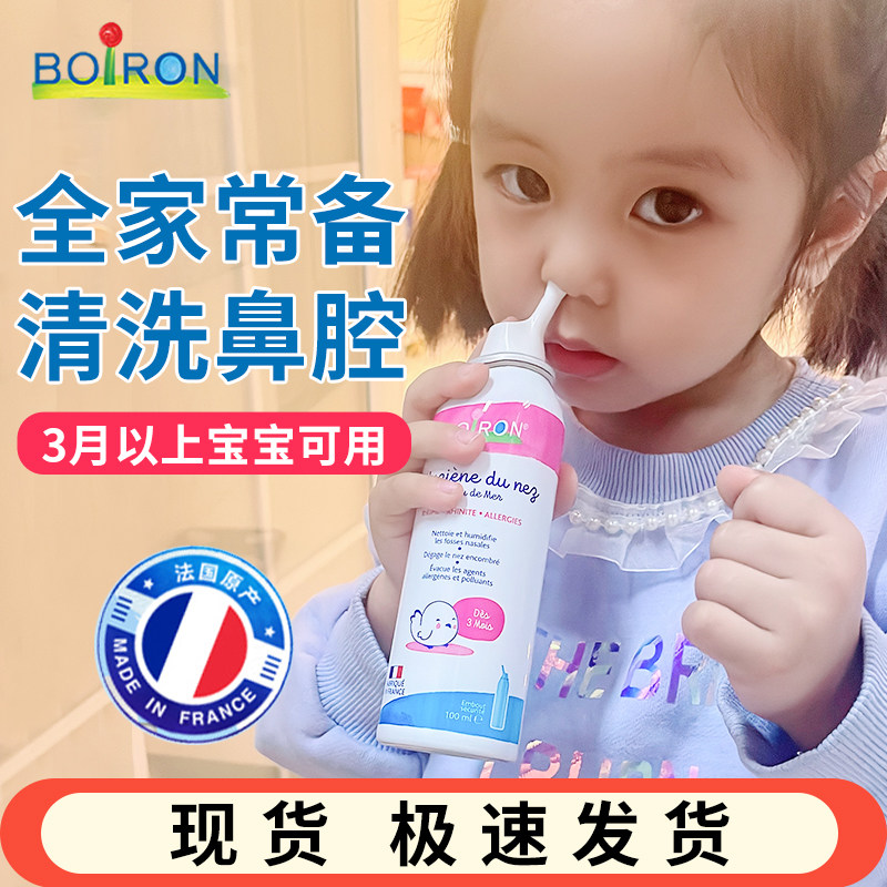 Baby Baby Washing Nose Child Nasal Clean Nasal Spray Baby Washing Nose Child Nasal Cleaning Solution