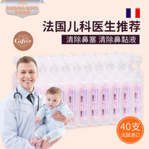 French Gifrer skin buds Deep Sea saline cleaning fluid baby children nasal drops nasal nasal plug nasal wash nose nasal wash device 40