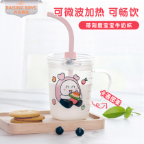 Liluchi childrens milk cup baby drinking milk Cup Flushing milk juice glass suction tube Cup with scale can be Microwave