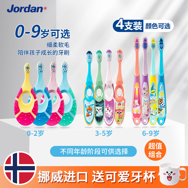 Children's toothbrush Norwegian Jordan toothbrush baby toothpaste toothbrush 2 years old 3 years old 4 years old 6 years old 12 years old young toothbrush soft bristles