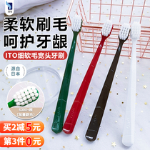 Japanese ito Toothbrush Aite Aite Soft Hair Soft Hair Ultrafine Family Clothing Male and female Couple Students Home Private Portfolio