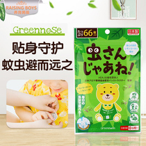 Japanese greennose green nose mosquito repellent patch baby child natural plant mosquito block baby adult home
