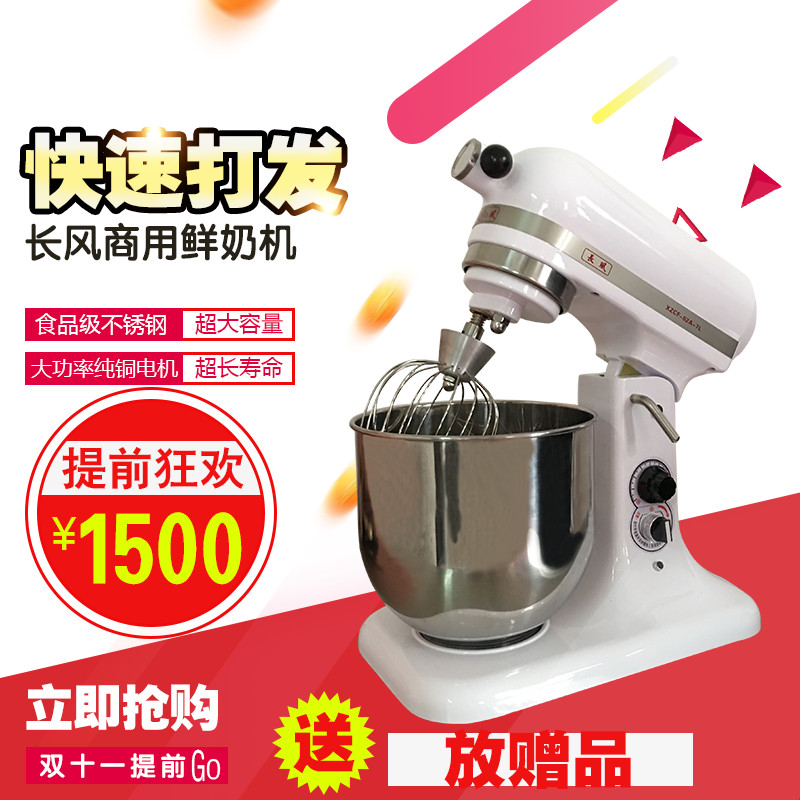 Long wind 7L chefs machinery Home and noodle machines Commercial cream Milk Bubble Machine Triple Function Mixer Fresh Milk Machine