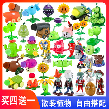 Plants vs. zombies cai qian carrot piranha