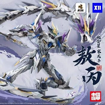 Brand new authentic motor core powerful color aobing belt dragon alloy skeleton assembled model hand figure guochuang mecha