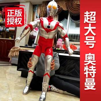 Ultraman toy large genuine taro first generation sound and light doll doll model set children's large toy