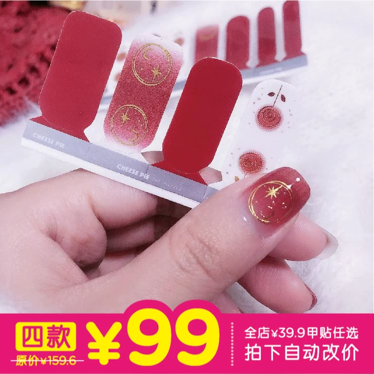 Sunburn Rose Nail Sticker Rượu vang đỏ Ba chiều Nail Film Shake Net Red Lasting Không thấm nước Phụ nữ mang thai có thể làm rách Nail Film Film - Sơn móng tay / Móng tay và móng chân