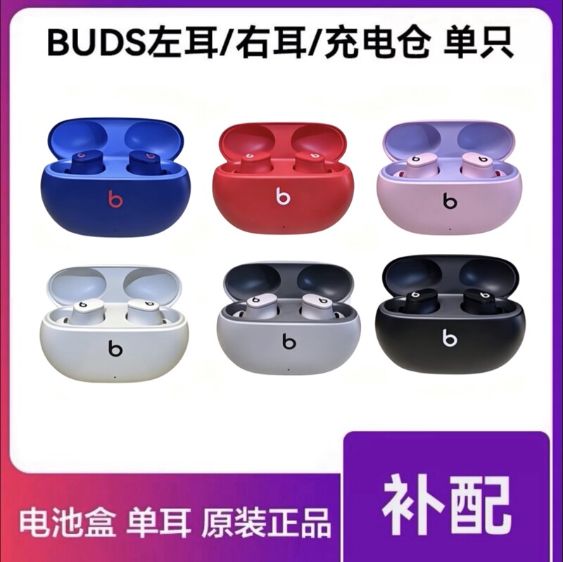 Beats Studio Buds Left and Right Ear Single Ear Charging Case Charging Box Single Replacement Part Beats Studio Buds Left and Right Ear Single Ear Charging Case Charging Box Single Replacement Part