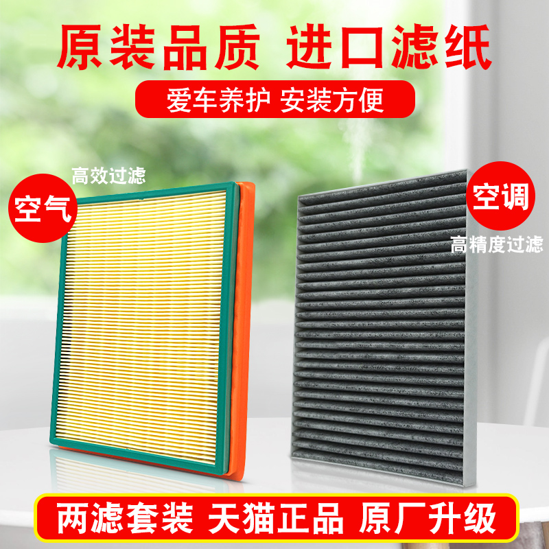 Suitable for 08-13 Qi Jun 2 5L Displacement Corre Proud 09-16 Air Conditioning Filter Air Filter Screen-Taobao