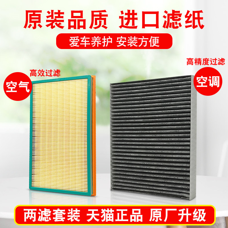 Adapted 08-12 days MUSIC 2 5 3 5 Displacement 11-13 Buildings Lan 3 5L Air conditioning air filter core cleaner-Taobao