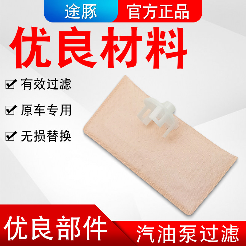 Dedicated to 13 14 14 16 16 17 18 years MUSIC PETROL PUMP FUEL OIL FILTER STRAINER-Taobao