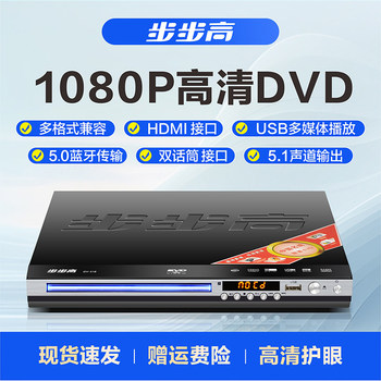 Bbk Dvd Player Dts Dolby Ac3 Full Format High-Definition Vcd Player Bluetooth Mp4 Player Evd