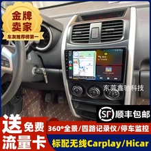 Changan CX20 Navigation 360 degree Panoramic Reverse Camera Integrated Machine